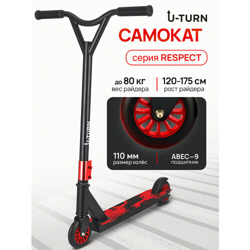Самокат трюковый серия 