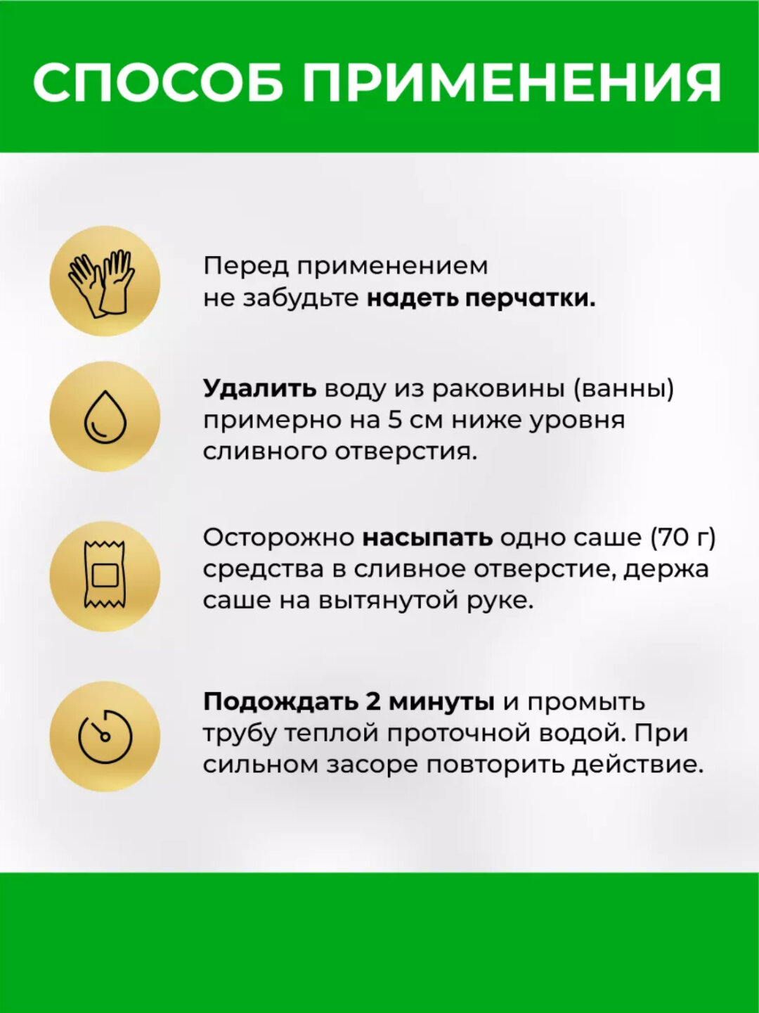 Средство для удаления засоров "Vash Gold", гранулы, зеленое, для кухни 70 гр — фото 1