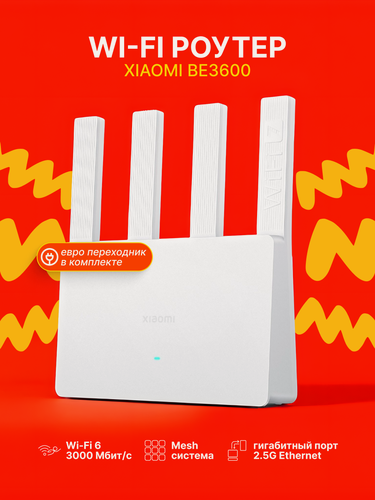 Изображение товара Wi-Fi роутер Xiaomi Router BE3600, RD16 WiFi 7, Gigabit version, White CN