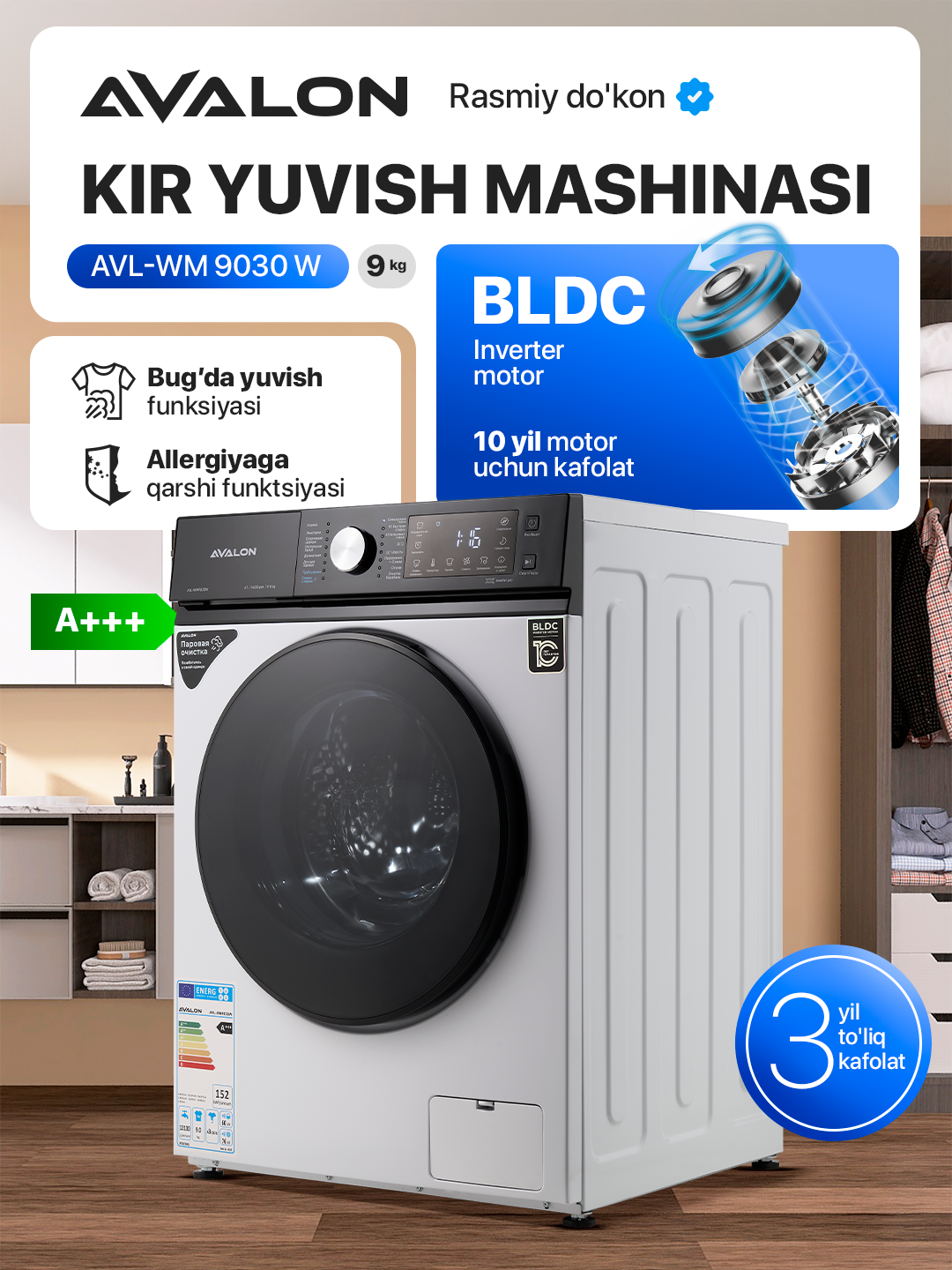 Стиральная машина Avalon AVL-WM 9030, 9кг, сенсорное управление, инверторный двигатель