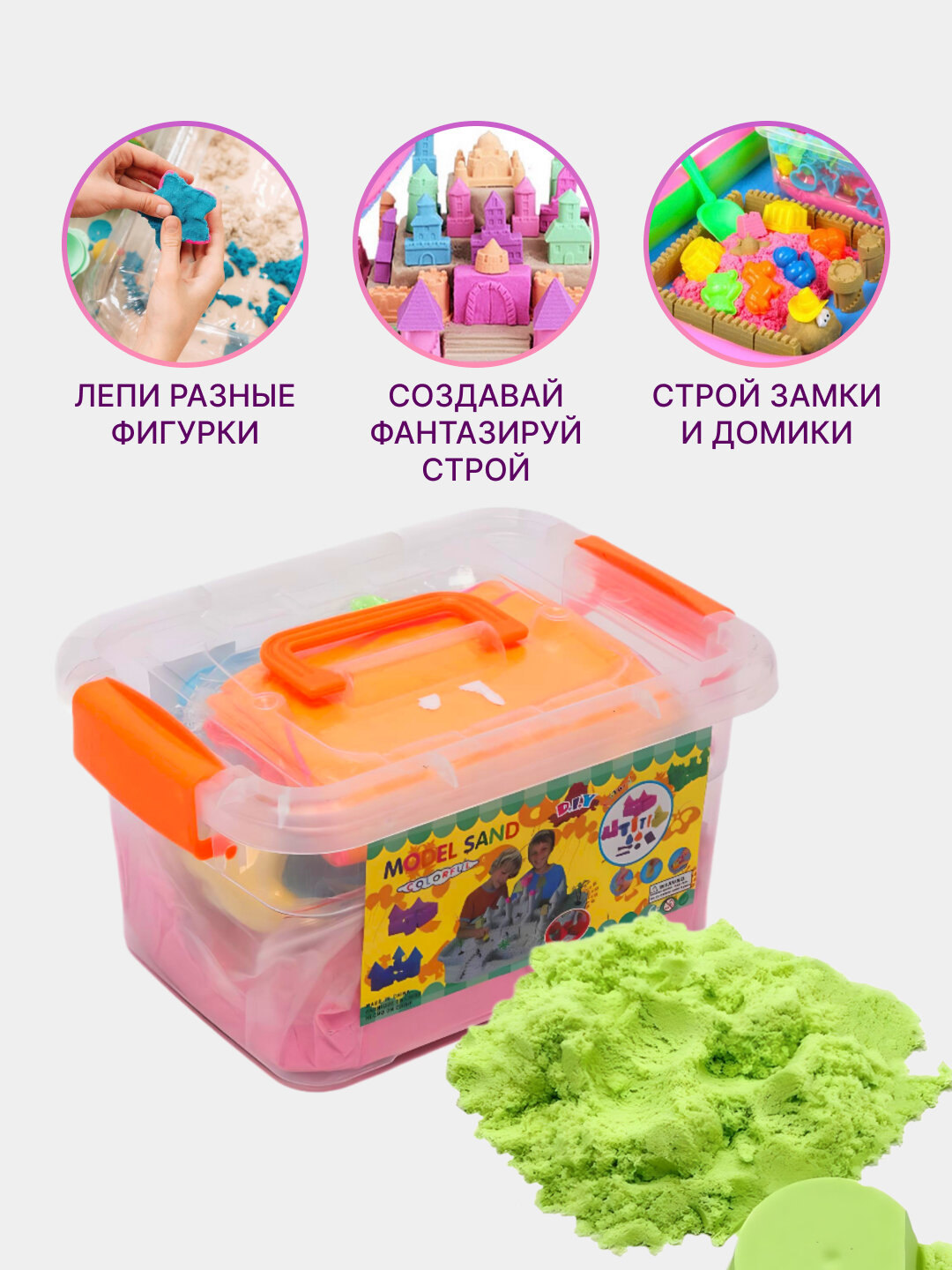 Кинетический песок — фото 1