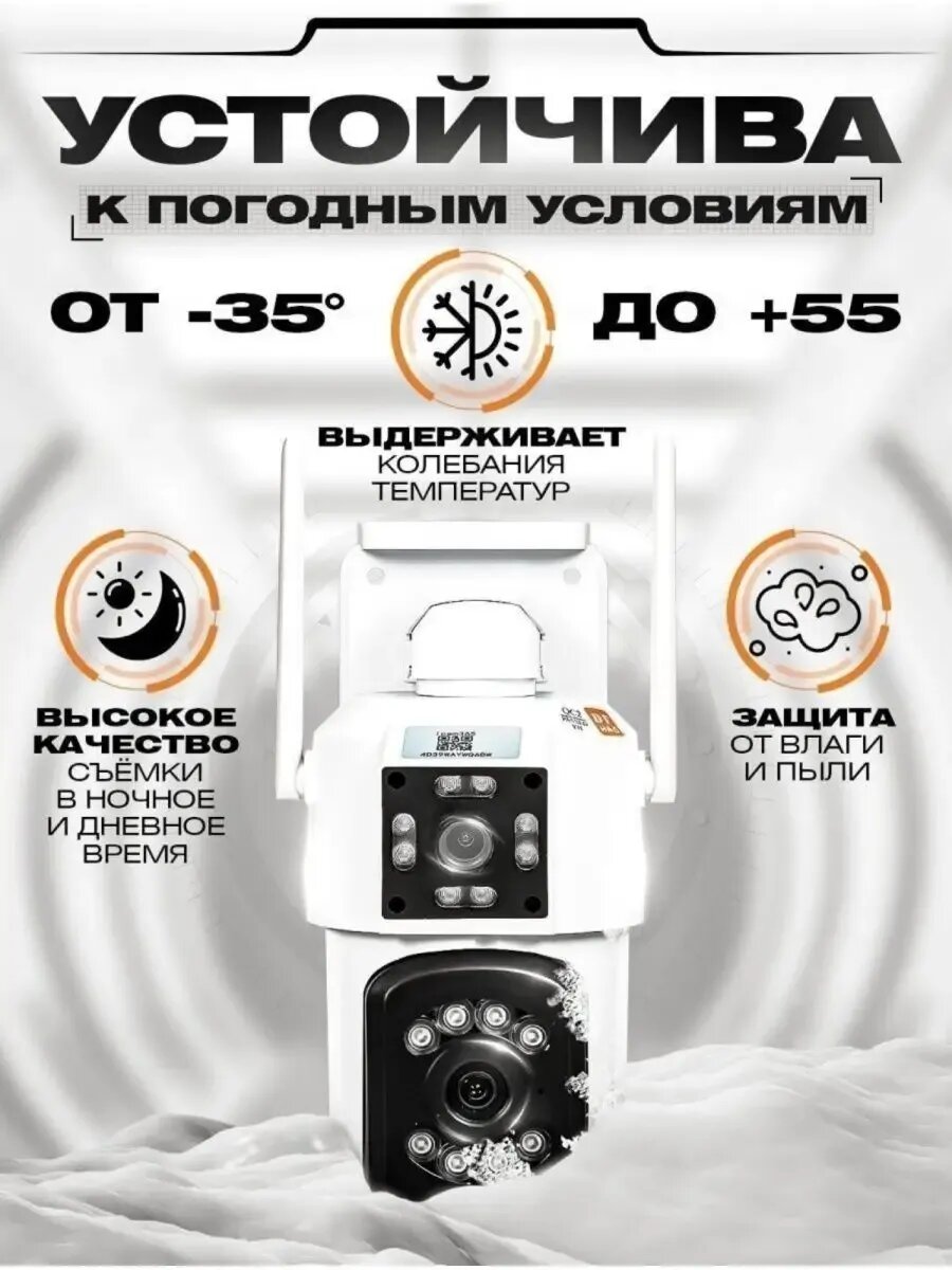 Уличная двухобъективная WI FI камера видеонаблюдения 2 шт — фото 1
