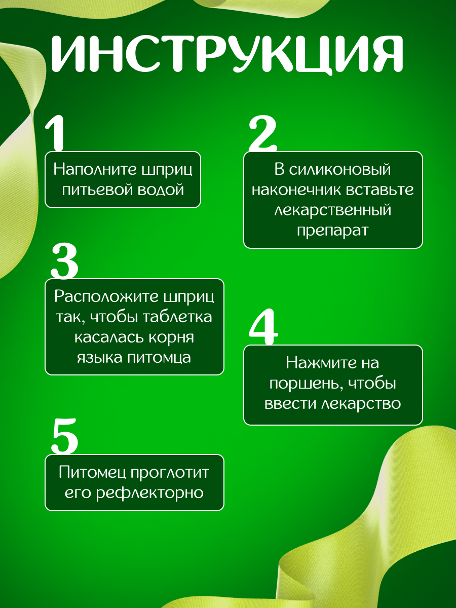 Таблеткодаватель для животных ZooWell Animals дозатор для лекарств, шприц для животных, пиллер с насадками 2 шт. — фото 1