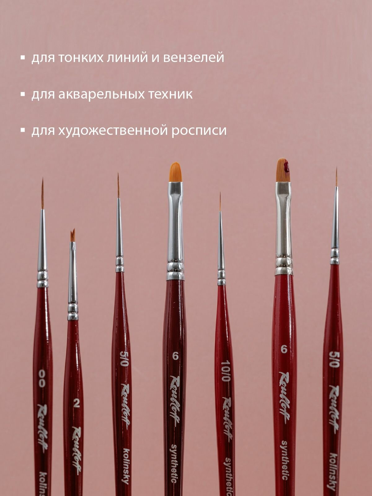 Roubloff DD13R кисть для маникюра тонкая круглая № 00, колонок микс — фото 1