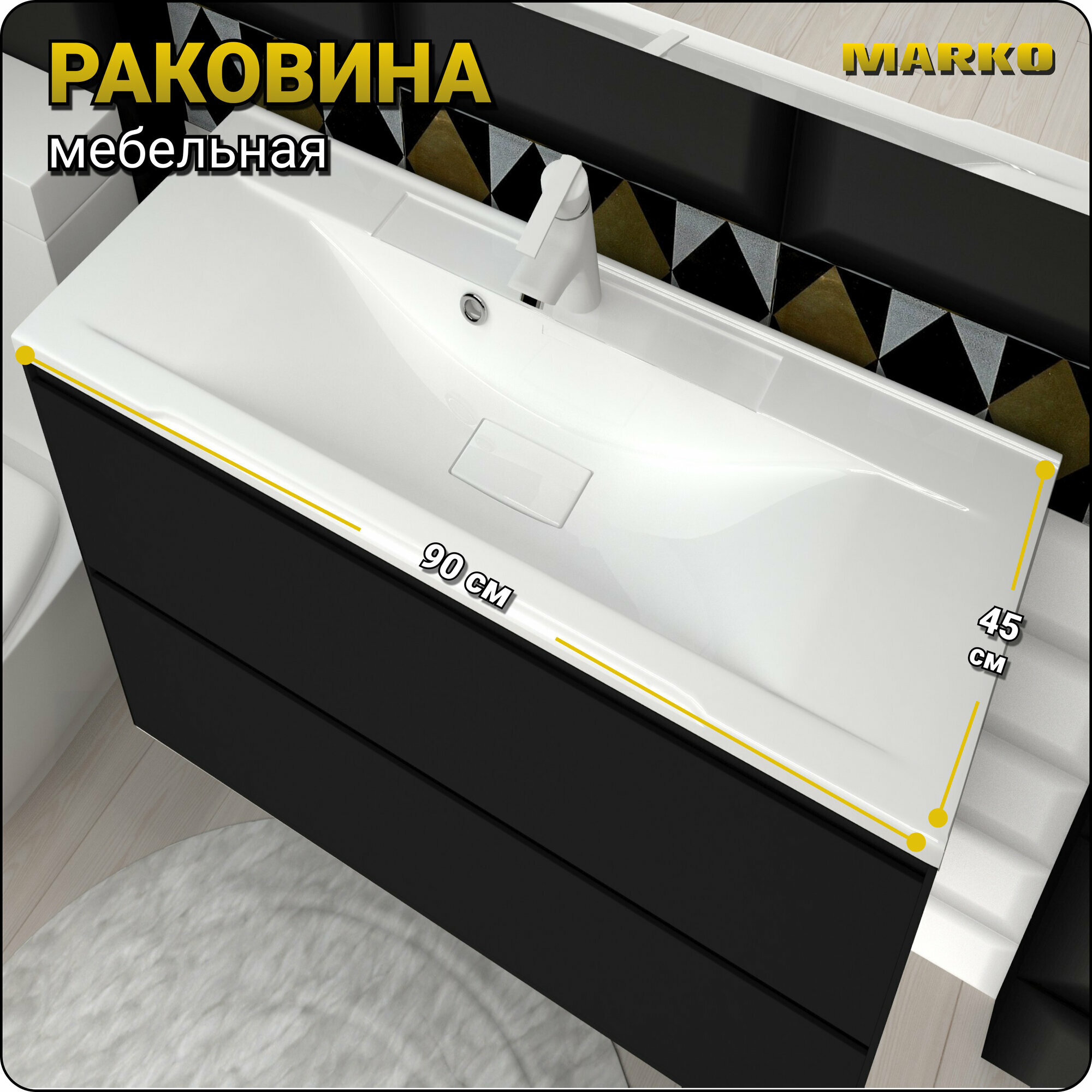 Мебельная раковина в ванную комнату Комфорт 90 накладная белая
