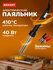 Паяльник REXANT с зажимами "крокодил" для ручного монтажа с LED и...