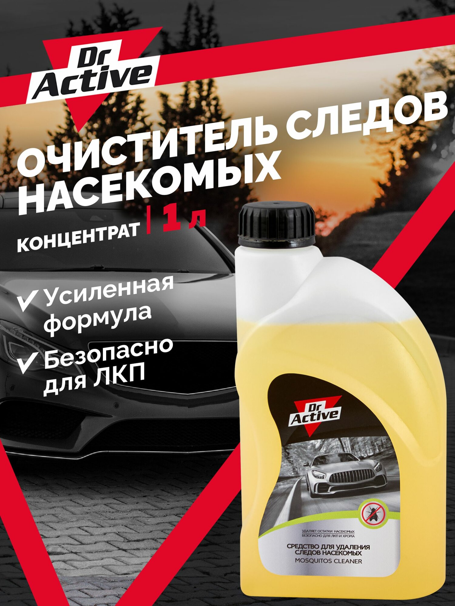 Очиститель от насекомых для авто Dr. Active "Mosquitos Cleaner", концентрат 1 л