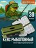 Водозащитный ящик для рыбалки Travel Friendly, зеленый, пластиков...