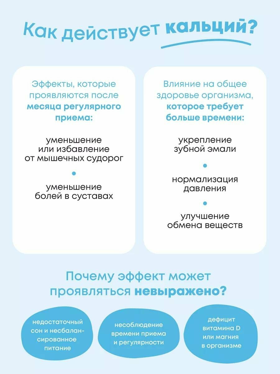 Кальций Д3 1000мг БАД для укрепления костей и здоровья зубов для взрослых и детей, кальций магний цинк — фото 1