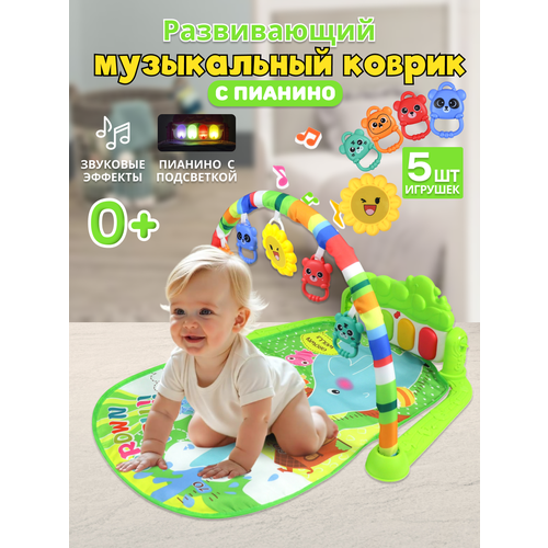Развивающий коврик для новорожденных игровой с пианино 1400₽