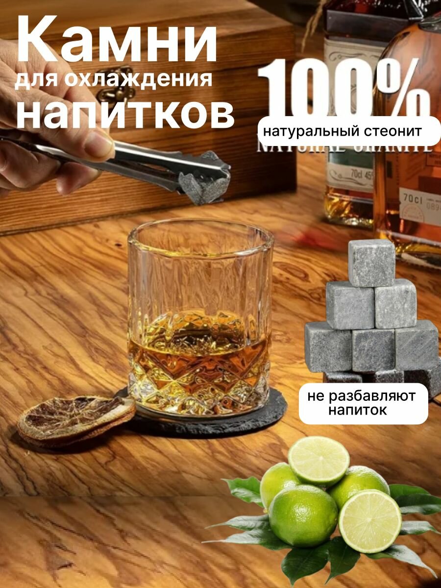 Набор для напитков — фото 1