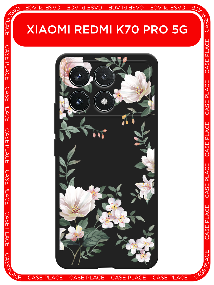 Черный матовый чехол на Xiaomi Redmi K70 Pro 5G/Redmi K70 5G/Poco F6 Pro / Сяоми Редми К70 Про 5G/Редми К70 5G/Поко с принтом Beautiful white flowers