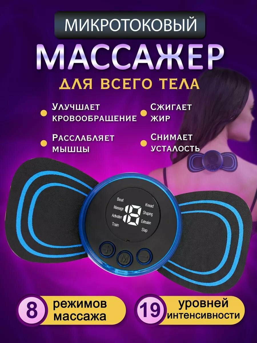 Миостимулятор-тренажёр "Бабочка", для пресса, ягодиц и мышц, беспроводной, 8 режимов