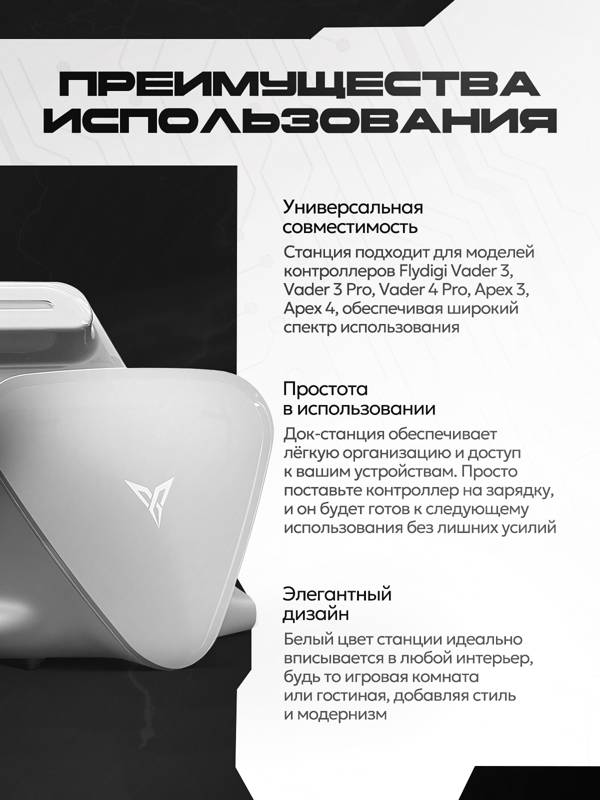 Компактная зарядная станция для джойстиков геймпадов Apex / Vader белая — фото 1