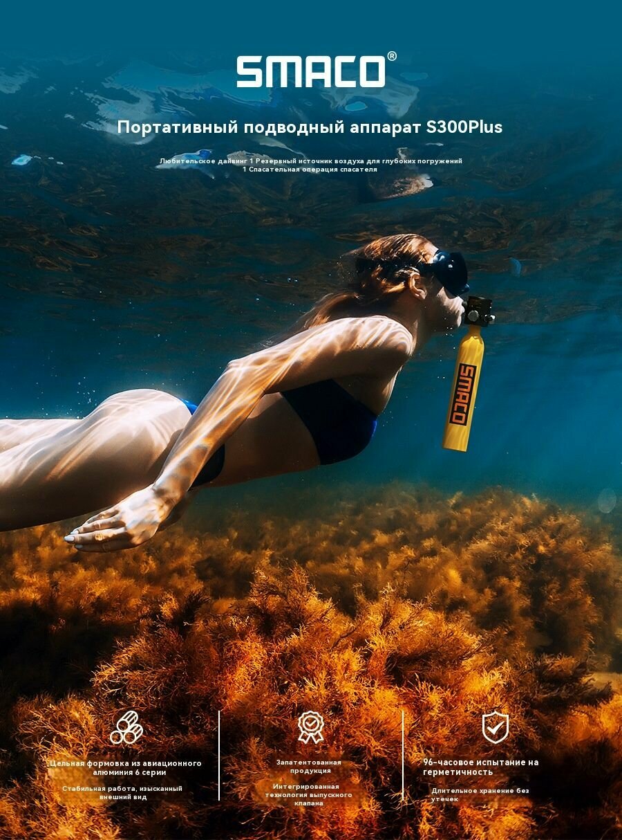 Картинки Баллончик для дайвинга SMACO 6061 из алюминиевого сплава объемом 0,5 литра на 6-10 минут или запасной баллончик для подачи воздуха с адаптером, зеленый