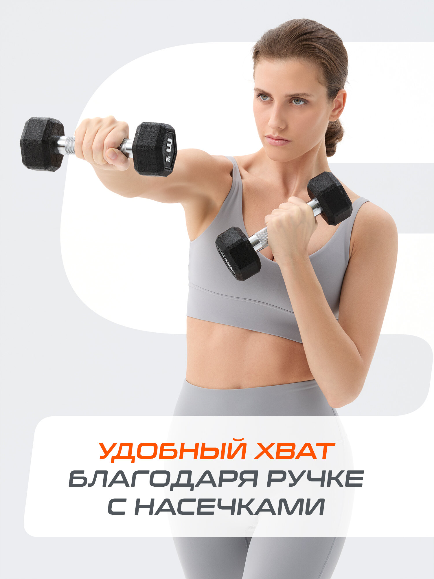Гантели гексагональные STARFIT, обрезиненные, вес 3 кг, 2 шт — фото 1