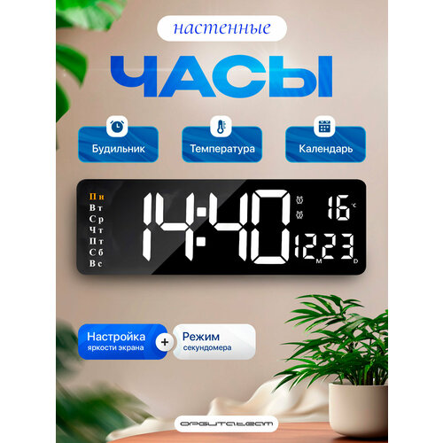 Часы настенные электронные с температурой и пультом Орбита OT-CLW18 Зеленые