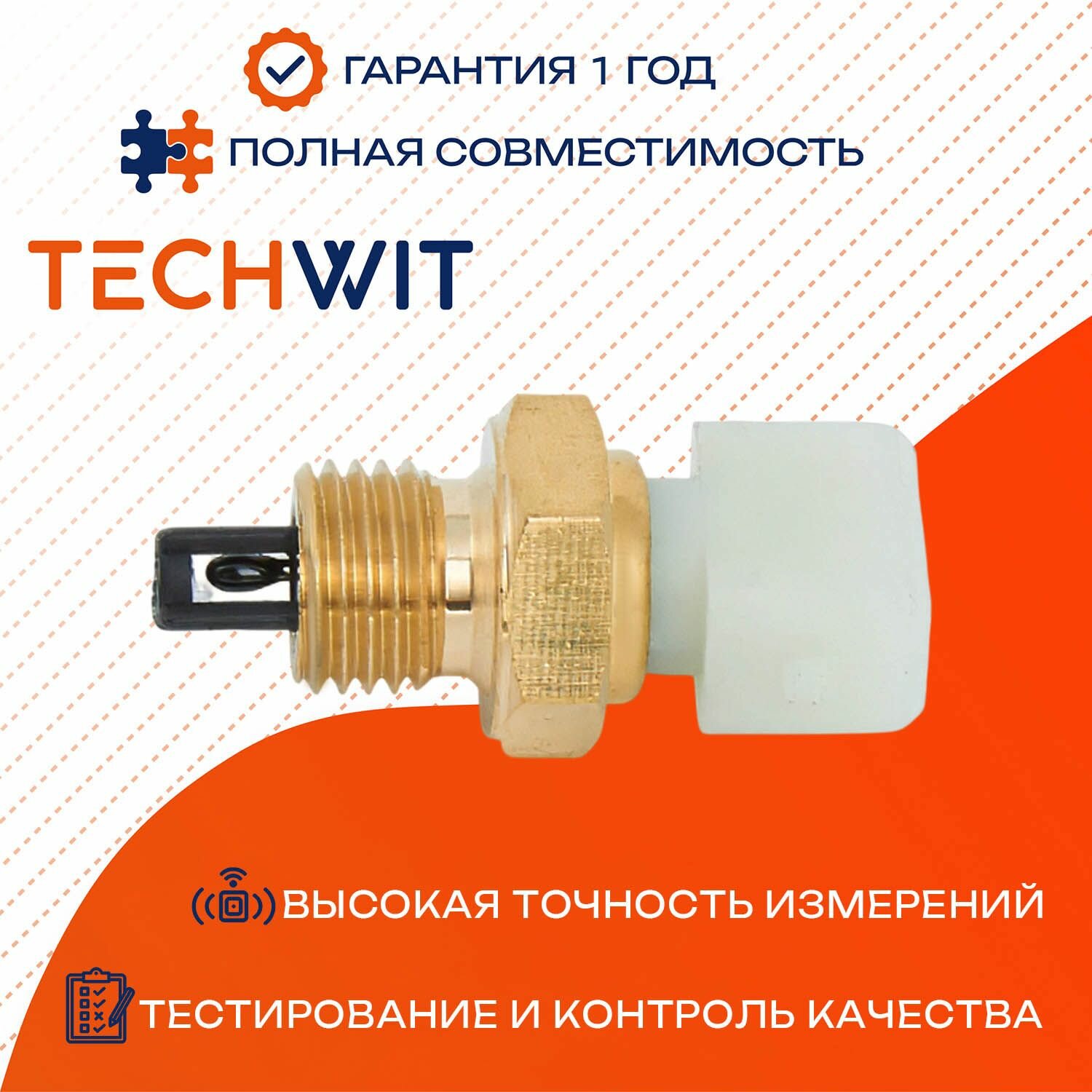 CHEVROLET Aveo VOLVO S40 датчик температуры воздуха 96253552 1997-2008 TECHWIT