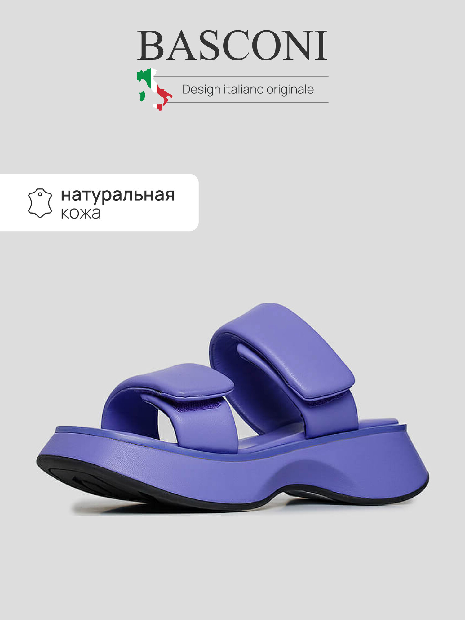 Сабо BASCONI