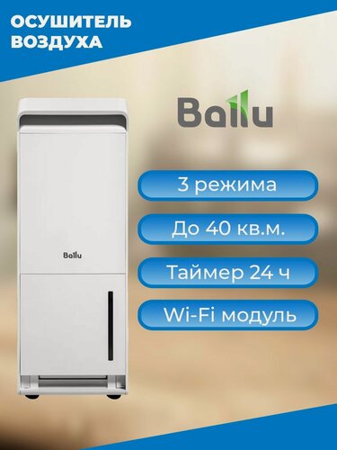 Изображение товара Осушитель воздуха Ballu Neo BDR-35LE