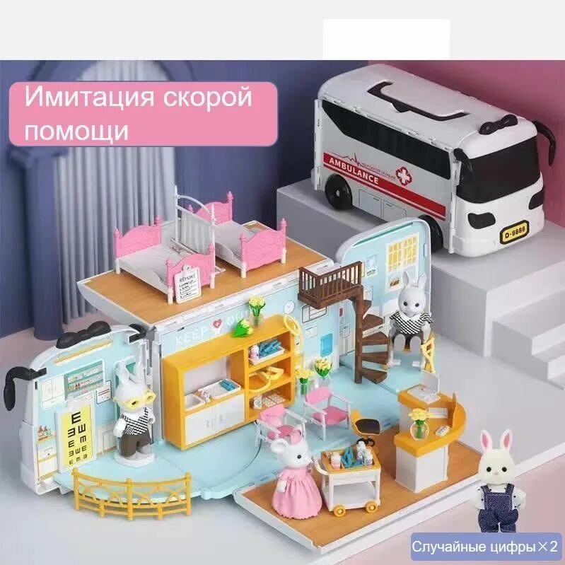 Детская кукла скорой помощи своими руками/Кукольный домик с мебелью и фигурками животных, детский игровой набор больница, автобус игрушка трансформер-8
