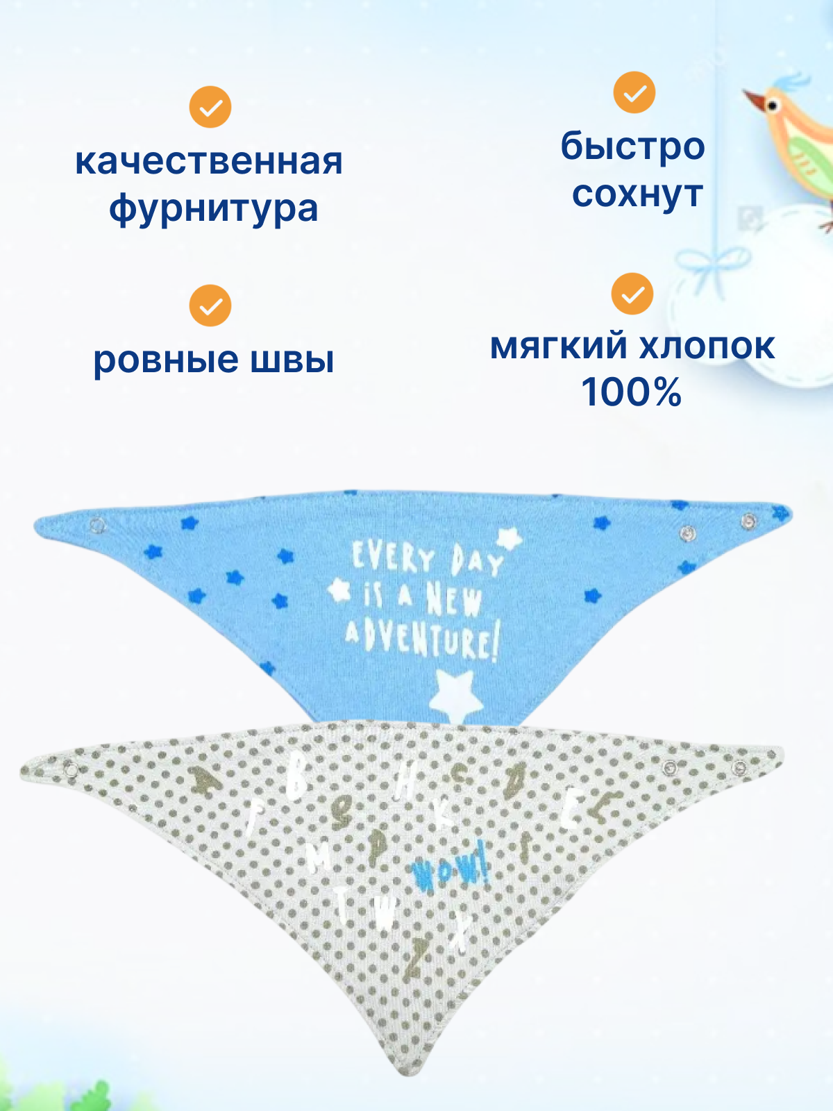 Картинки Нагрудники слюнявчики детские для малыша 2 шт, платок