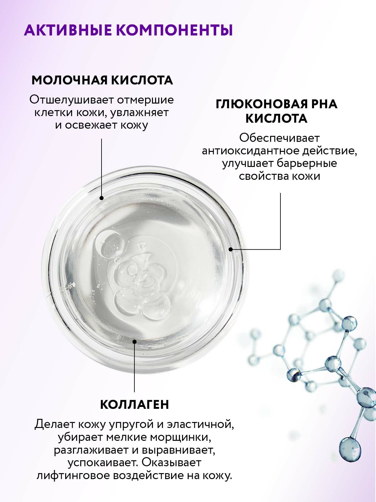 Картинки ARAVIA Пилинг для упругости кожи с AHA и PHA кислотами 15% ANTI-AGE PEELING, 50 мл