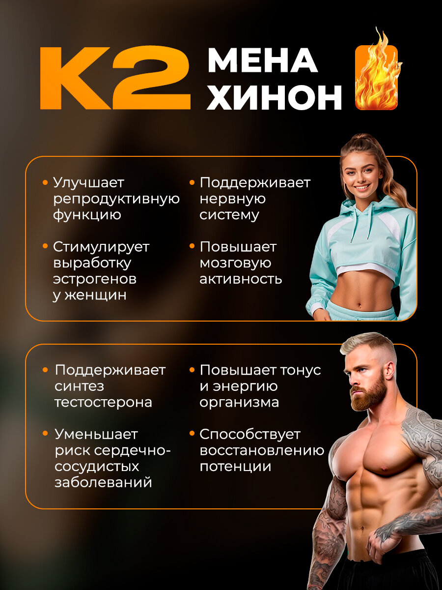 Витамин Д3 К2 Доктор Море, D3 2000 ME, K2 50 мкг, комплекс для здоровья костей и суставов, БАД для иммунитета, 60 капсул — фото 1