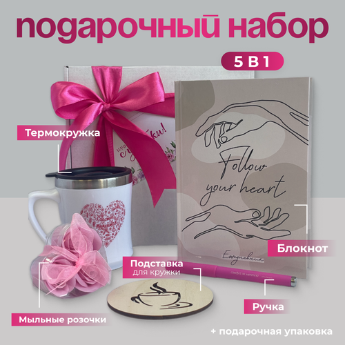 Подарок на день рождения девушке, женщине, жене, подруге. Спа набор подарочный №7