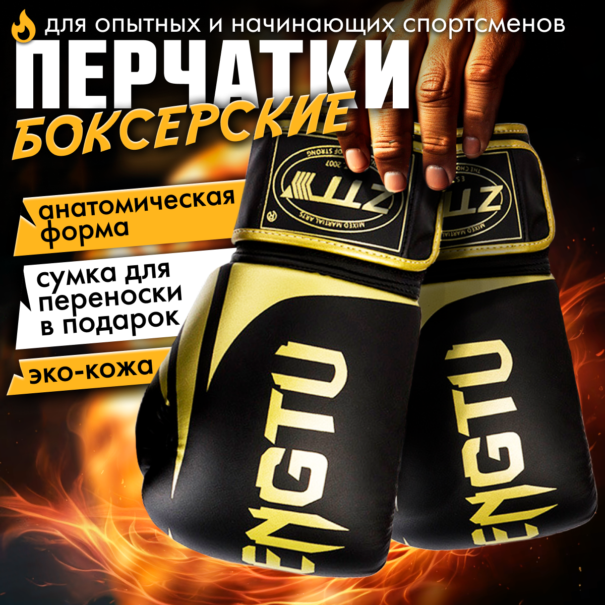 Перчатки боксерские ГАНТЕЛИ В ДЕЛЕ, 16 oz, искусственная кожа