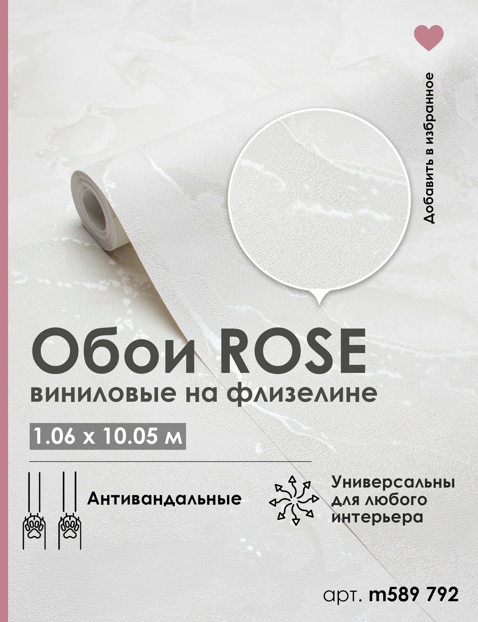 Обои флизелиновые 1.06 светло-бежевые FERANO m589792 антивандальные под мрамор метровые матовые 1.06*10.05 м