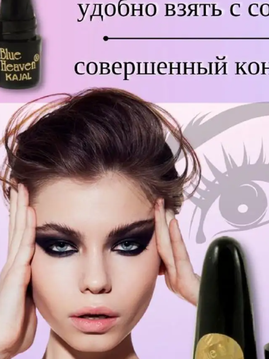 Каял для глаз черный Карандаш каял для макияжа глаз Сурьма для глаз черная