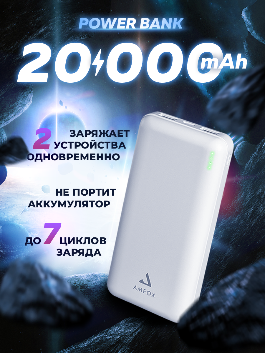 Повербанк на 20000 mAh, белый, powerbank, пауэр банк, внешний аккумулятор, power bank, павербанк, повербанк xiaomi