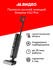 Пылесос ручной (handstick) моющий Dreame H12 Pro
