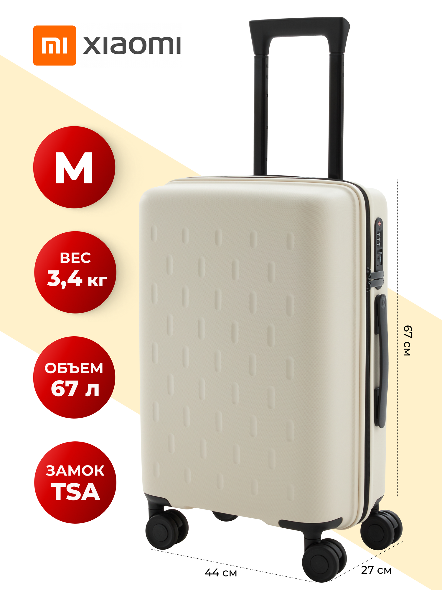 Чемодан Xiaomi 