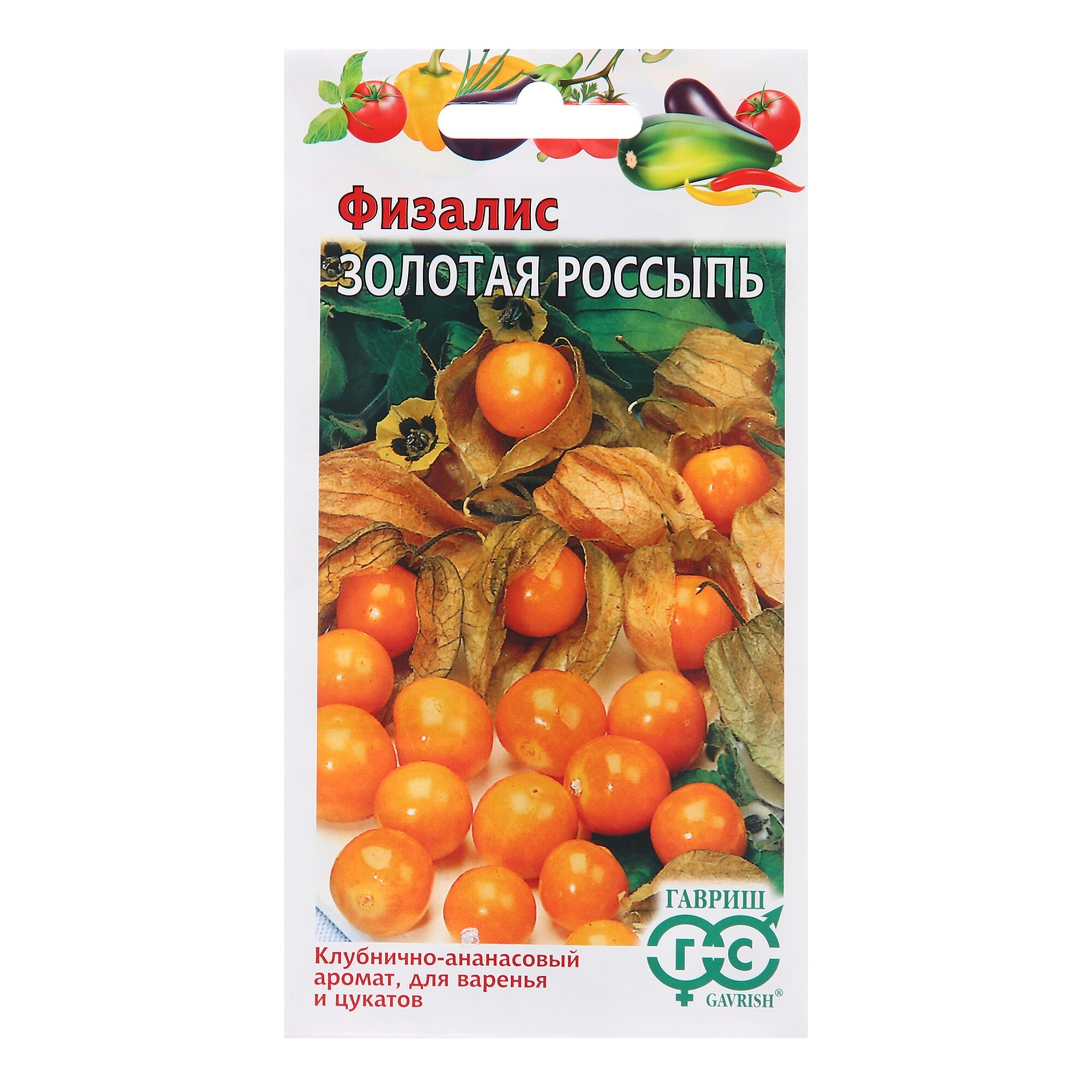 Семена физалиса Гавриш "Золотая россыпь" 20 штук ранний срок созревания