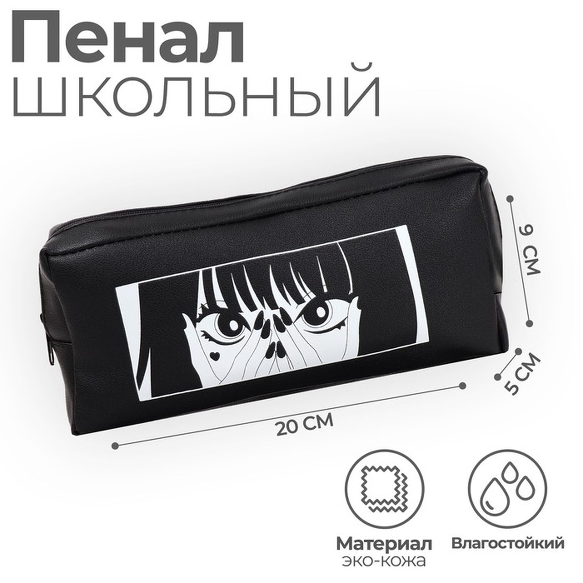 Пенал мягкий 1 отделение 90 х 200 х 50 см объёмный искусственная кожа Calligrata 