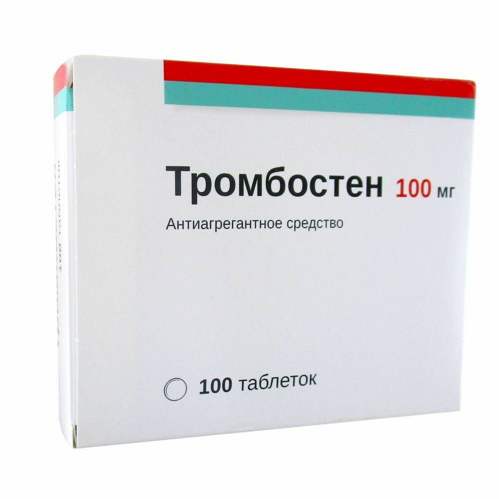 Тромбостен таблетки 50 мг 90 шт