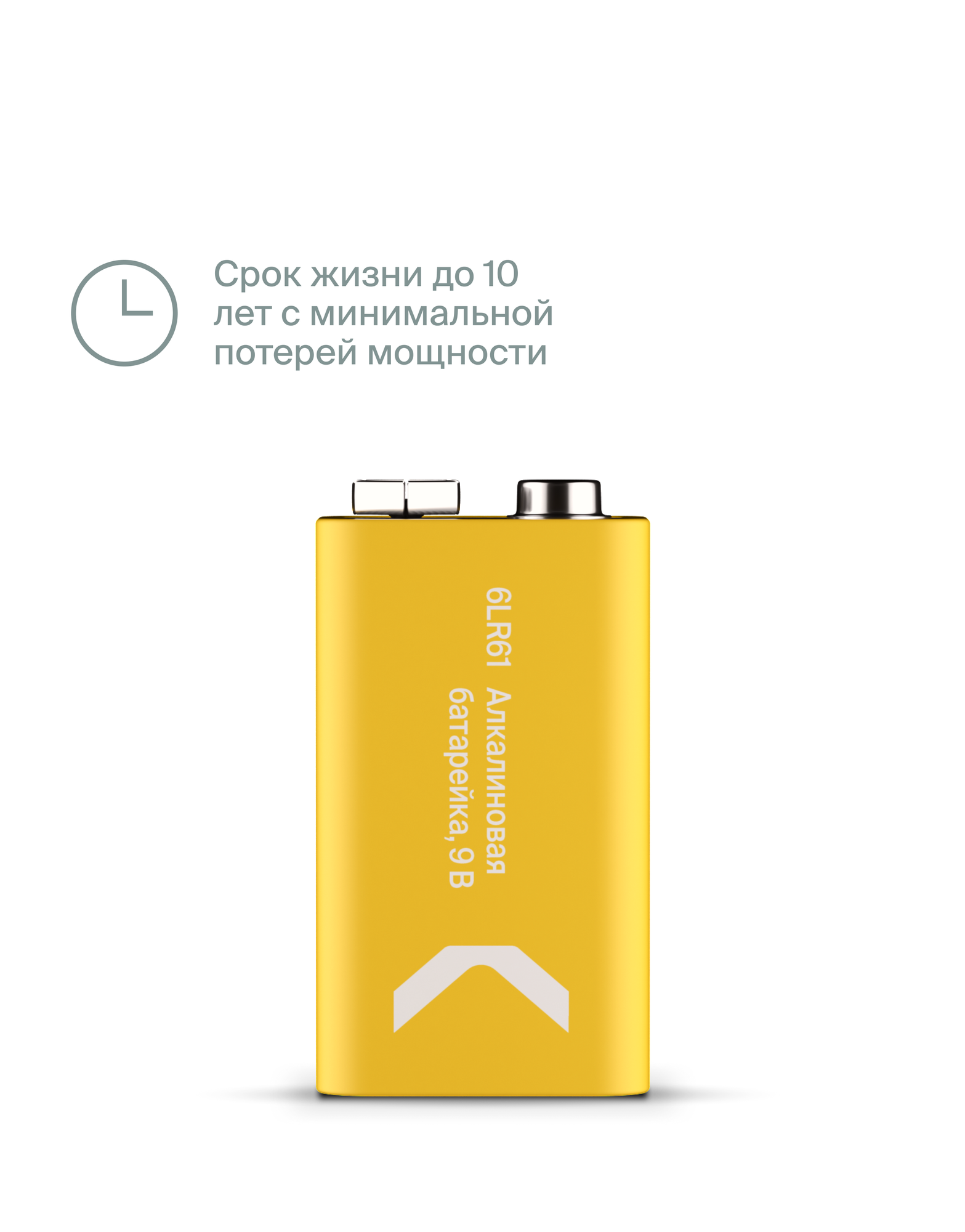 Батарейка крона алкалиновая COMMO Everyday Batteries, 6LR61, 1 штука в упаковке — фото 1