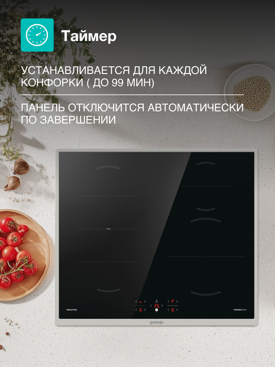 Встраиваемые Варочные Панели Xiaomi Индукционная варочная поверхность Gorenje GI6421BX черный, электронное управление, независимая установка