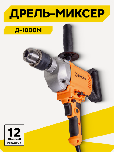 Изображение товара Дрель-миксер Вихрь Д-1000М, ключевой 1.5-16 мм, 1000 Вт, 850 об/мин, реверс