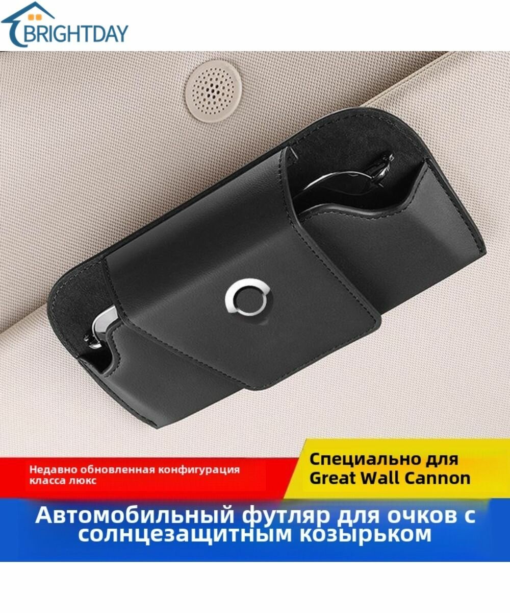 Пленка защитная для салона автомобиля