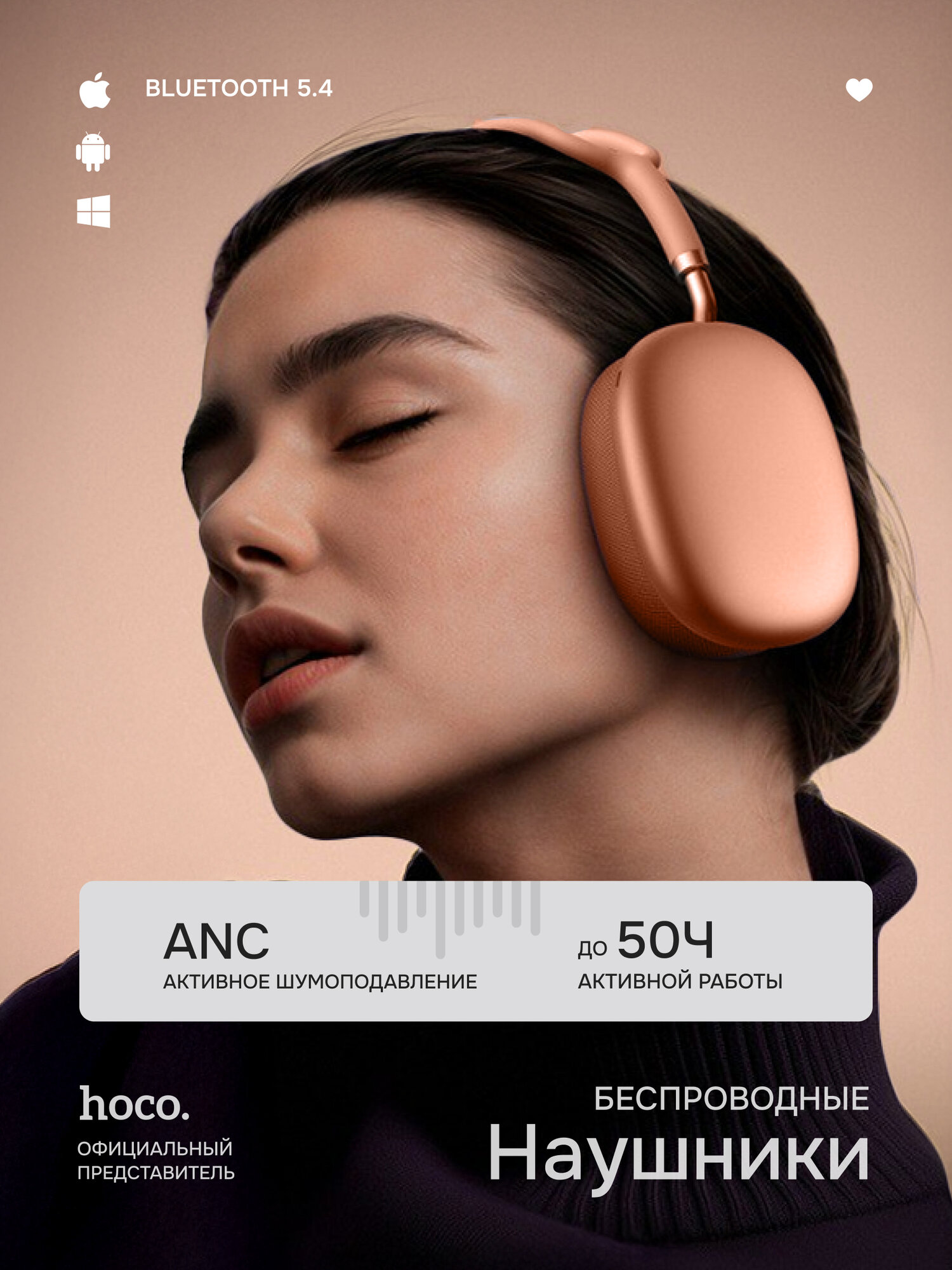 HOCO Наушники беспроводные большие W65 Plus, магнитные амбюшуры