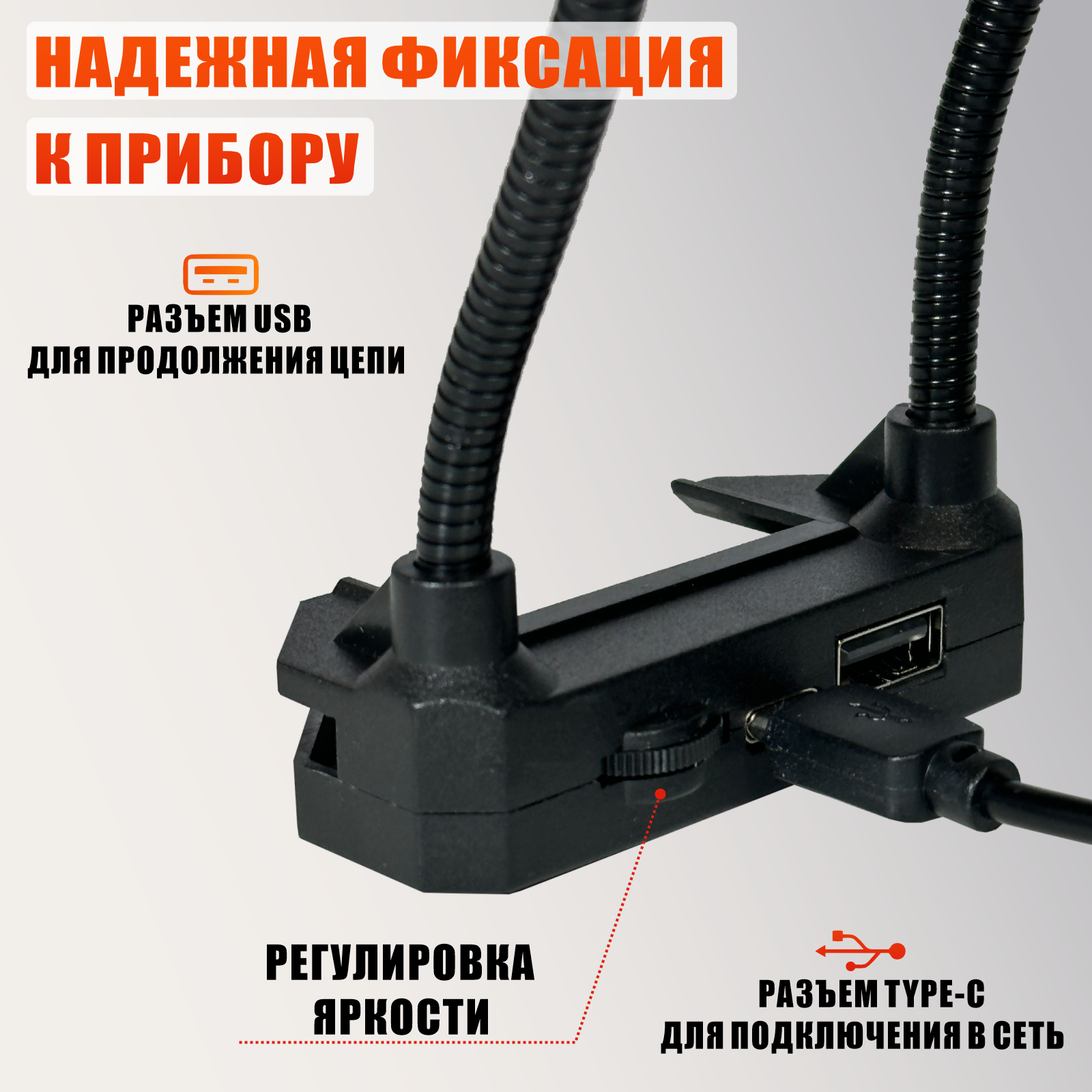 LED подсветка для микроскопа G1200 с проводом USB, 2 лампы — фото 1