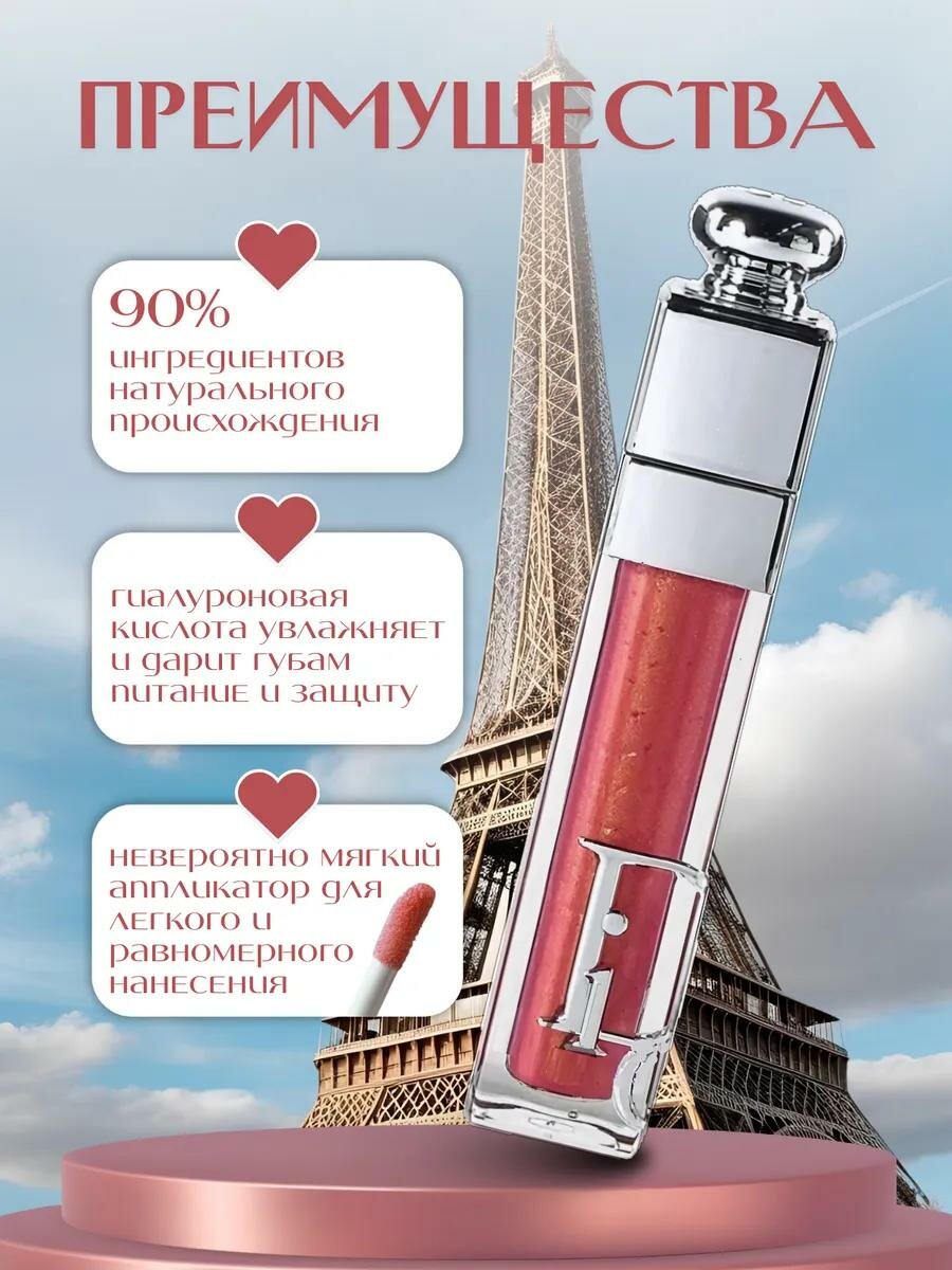 Блеск для губ Dior "Addict Lip Maximizer", с эффектом увлажнения и придания объема — фото 1