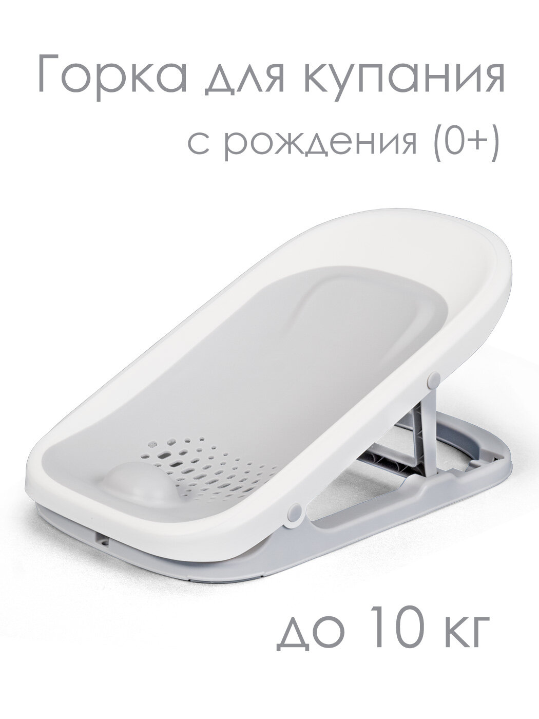 Горка-поддержка для купания младенца "Baby Shower Rack", CC6630