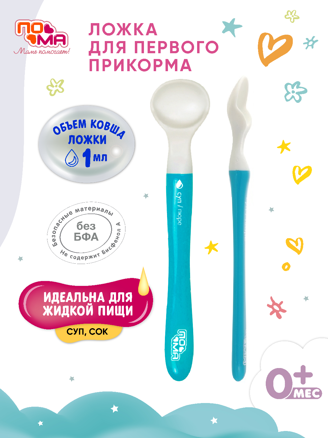 Ложка “Анатомическая”, 1 шт, полипропилен, термопластичная резина, 0+ месяцев