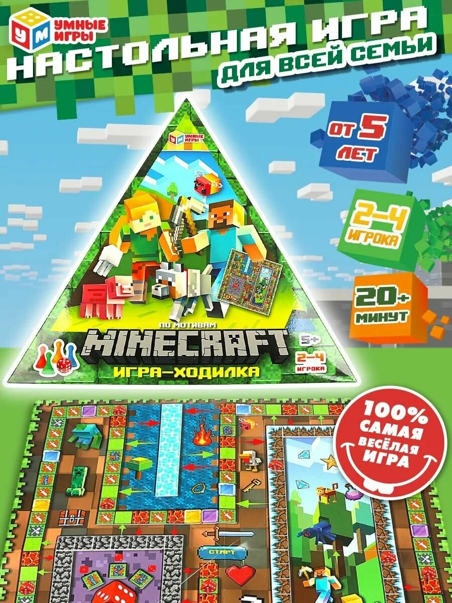 Настольная игра для детей ходилка По мотивам Minecraft Умные Игры