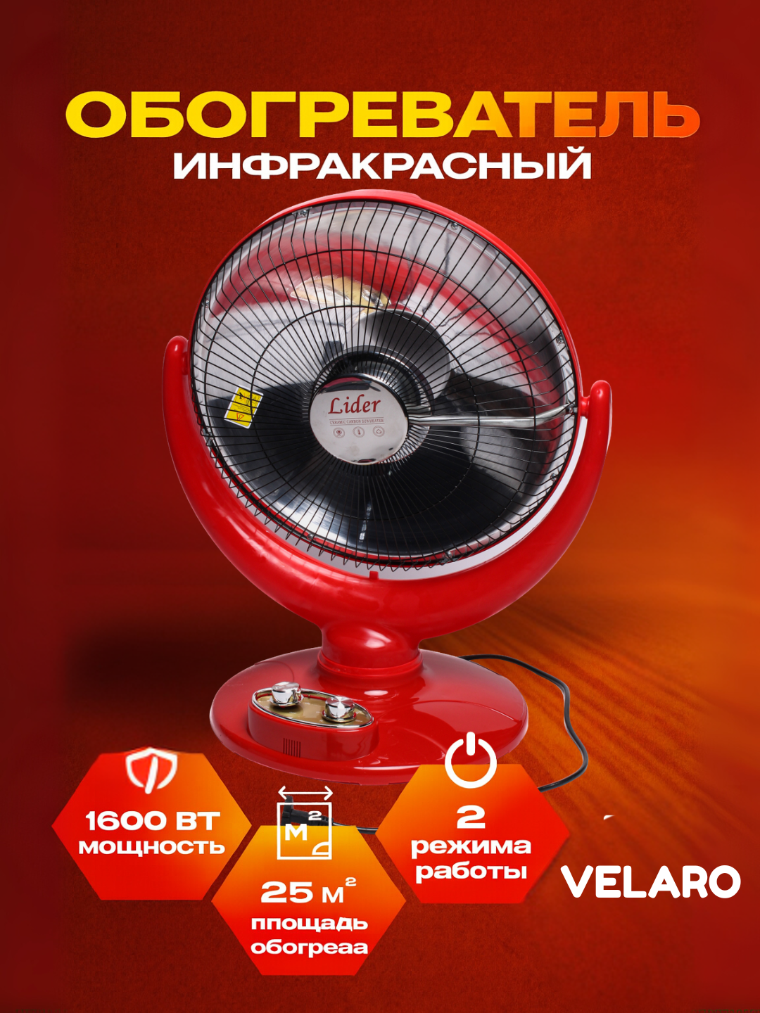 Инфракрасный электрический обогреватель 1000W, настольный, вращающийся, для 25 м²