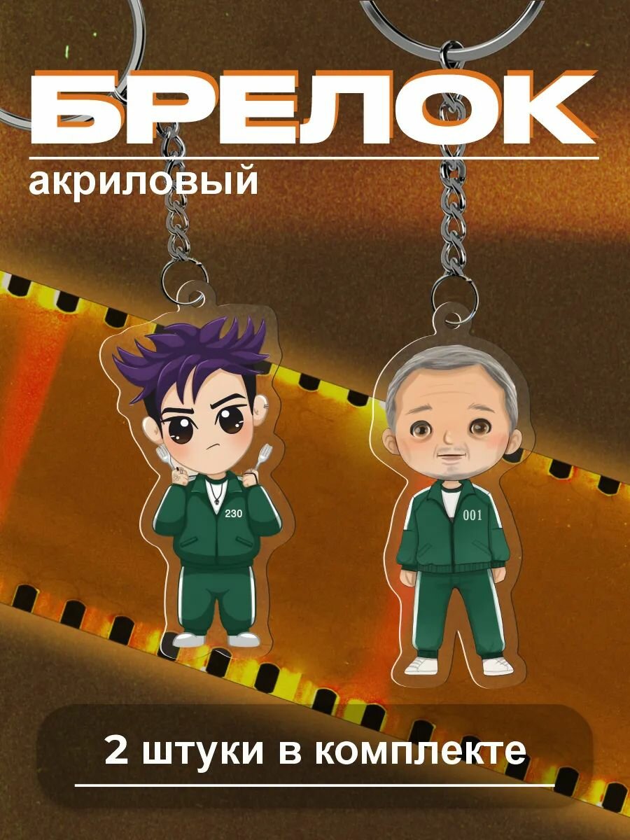 Брелок 0_ok.rilART